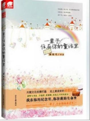 你是一辈子住在我心里的人是什么歌