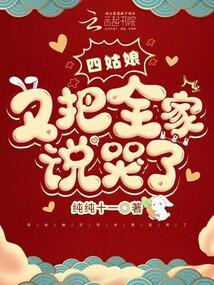四姑娘是什么人物