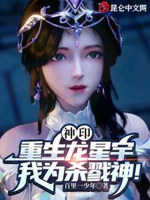 龙神重生免费阅读