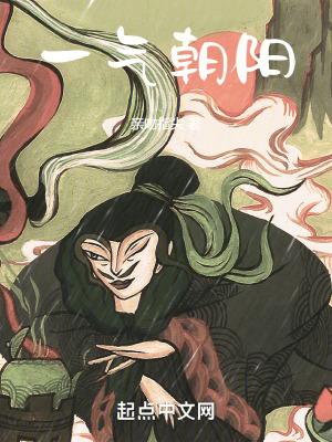 一气朝阳男主老婆顺序