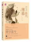 薄暮晨光番外孩子