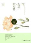 良辰讵可待百度