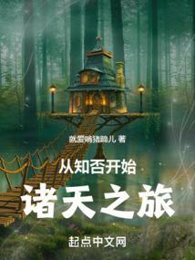 从知否开始诸天之旅最新章节-从知否开始诸天之旅