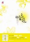 这么远那么近 原唱