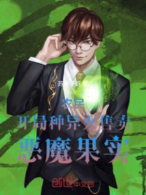 售卖恶魔果实_