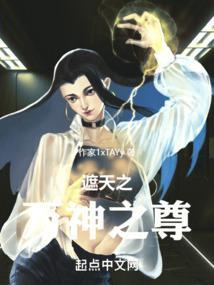遮天之姬家重生