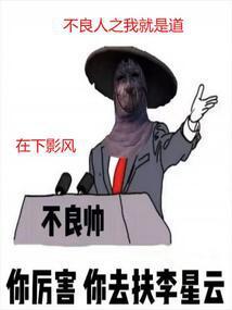 不良人之我是帝王