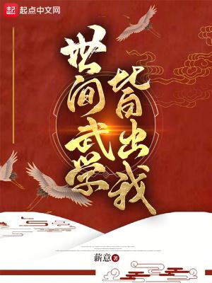 娘子莫急待我先灭了这满朝勋贵免费全文