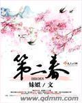 姐姐别乱动阿迦
