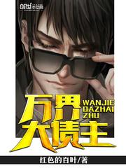 绝世邪医传承免费阅读