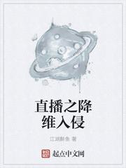 冥王出狱秦江完整版