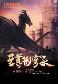 惊涛骇浪全文免费阅读无弹窗