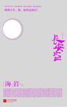 长安盗连续剧免费观看