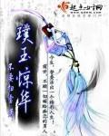开局合欢宗是哪部