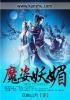 我的绝色总裁未婚妻神级最新章节完整版
