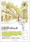 如若巴黎不快乐演员表
