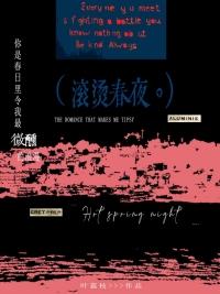 我们的婚姻是微醺春日 叶荔枝 笔趣阁