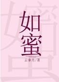 金主大人甜如蜜