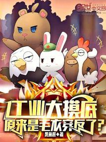 原来是毛衣穿反了免费