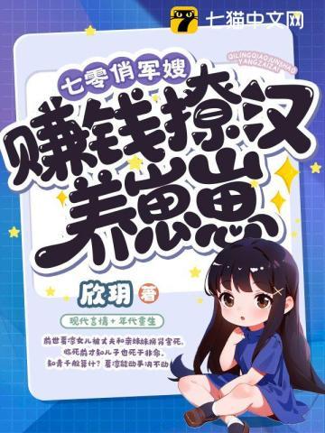 赚钱撩汉养崽崽 第5章