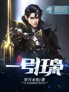 一号狂枭全部人物关系