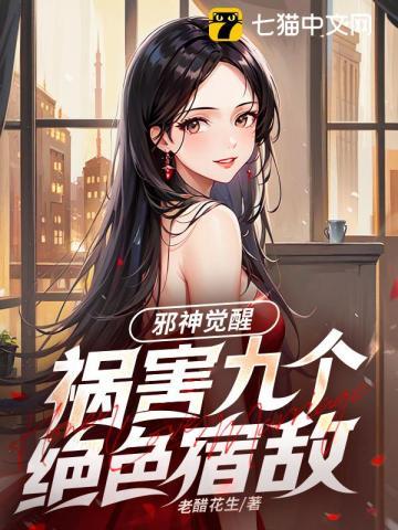 邪神的