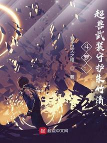斗罗超兽武装守护朱竹清百度百科