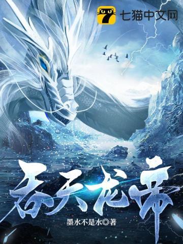 吞天龙帝李长空