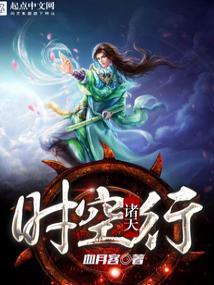 诸天时空行不写了