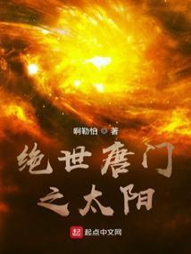 绝世唐门之极限