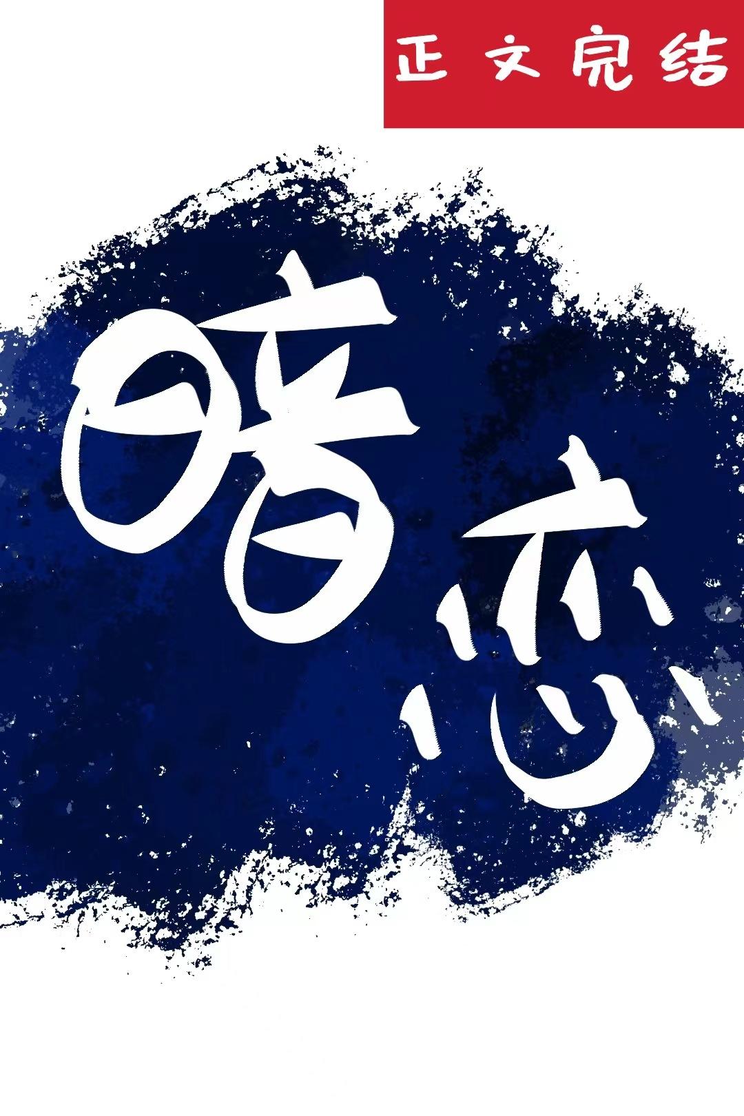 人间绝色下一句