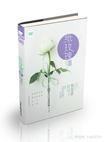 纸玫瑰2林笛儿番外