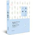 一念终生妩墨txt