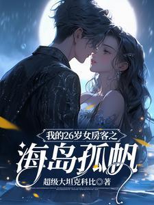 桃色公寓