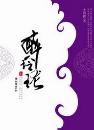 醉玲珑拍摄时间