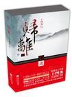 归离全本