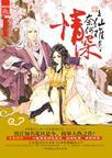 奈何情深TXT