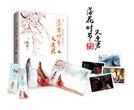 落花时节又逢君免费观看完整版