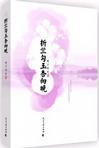 折兰勾玉杏向晚晋江