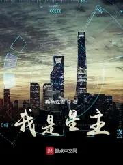 我是星主播第7期视频