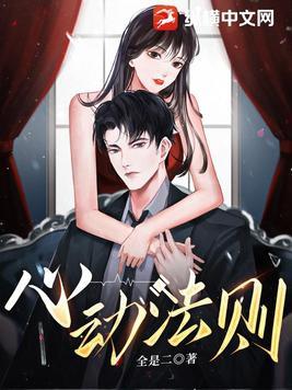 心动法则季时宴