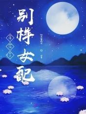 修仙之别样女配林沐瑶有声免费