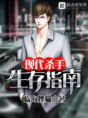 现代杀手生存指南百度资源