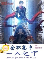 全职高手一剑风雷变 稿费多亿点TXT