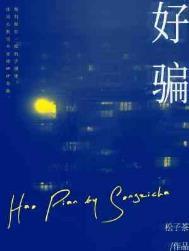 好色精灵