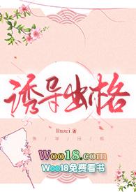 诱导出格纯百哨导篇Ruzei