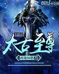 太古至尊番薯
