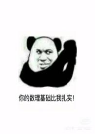 鬼压你压床