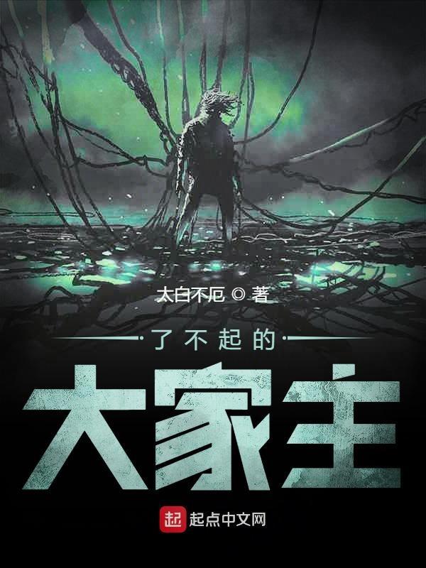 了不起的大人物什么意思