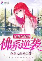 穿书女配佛系逆袭林菲菿